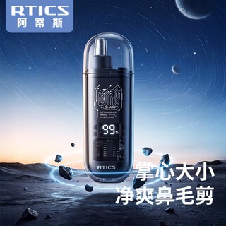 Artis rtics electric nose hair trimmer, nose hair trimmer, nose hair trimmer, nostril cleaner, shaving nose hair artifact