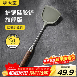 Chuidahuang rosewood silicone spatula 316 stainless steel non-stick wok frying pan special cooking spatula resistant to high temperature