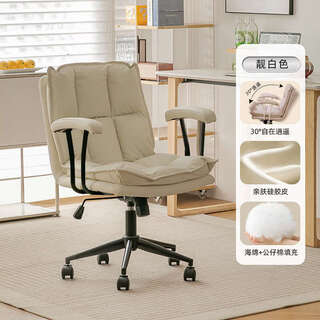 Fantasy bedroom computer chair backrest study desk chair chair sedentary swivel chair beautiful white silicone leather black five-star feet feel five-star sf express steel feet with footrest