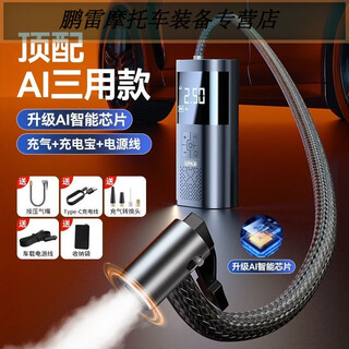 On-board wireless air pump for workhorses, portable air pump for cars, electric car tire high-pressure air pump, inflatable treasure, top model, ai three-purpose, eight-pump booster/smart chip/large volume, large cylinder + super large capacity, powerful twin cylinders/reject false standards