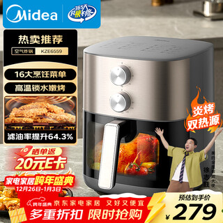 Midea flip-free air fryer steaming and grilling integrated dual heat source grilling visible window household large capacity 6.5l steam tender metal inner cavity kze6559