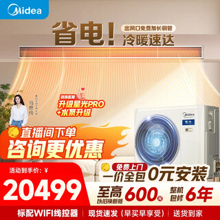 Midea starlight multi-split central air conditioner, one to five, four to three, one to more, super first-class energy efficiency mds full dc frequency conversion, intelligent cleaning, pure copper tube, two rooms and one living room, starlight 5 hp, one to four, three rooms and one living room, 110, first-class energy efficiency