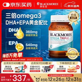 Blackmores 3 times fish oil soft capsules 1500mg deep sea omega3 containing dhaepa adults 150 capsules