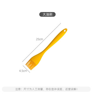 Complete food grade silicone baking tool set, high temperature resistant egg beater, scraper, oil brush, food clip, shovel, large yellow oil brush