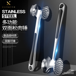 Aoyanlai stainless steel steak hammer household loose meat artifact knocking tendon breaker large row hammer small double-sided loose meat hammer oil brush