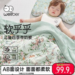 Wellber baby quilt children's kindergarten quilt core quilt cover baby four seasons quilt spring and autumn fairy tale garden 120*150cm