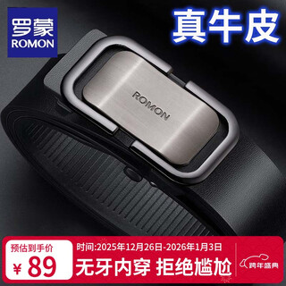Romon men's belt men's genuine cowhide toothless inner wear automatic buckle belt practical birthday gift for boyfriend and husband