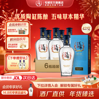 Maopu black buckwheat wine, three-flavor aged liquor base liquor, tartary buckwheat wine, gift box, banquet, whole box, distillery straight hair, 42 degrees, 500ml, 6 bottles, maopu black buckwheat alcohol version