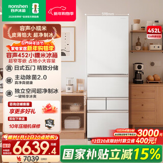 Rongsheng xiaonuomi 452 liter japanese-style five-door french multi-door ultra-thin zero-embedded refrigerator household automatic ice making first-class energy efficiency frost-free national subsidy bcd-452n50mqnad