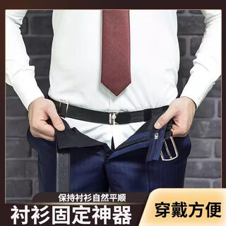 Hg shirt anti-slip fixed belt shirt suit fixed waist waistband men's belt anti-wrinkle business elastic waistband shirt anti-slip belt 110cm (boxed)