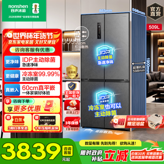 Rongsheng 509 liters double clean side-by-side door cross four-door ultra-thin zero-embedded household refrigerator first-class energy efficiency air-cooled frost-free bottom heat dissipation large capacity active sterilization 509 liters gray +-31 ice-blocked fresh +5~-20 wide area