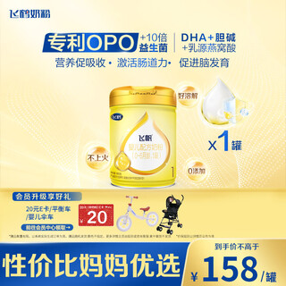 Feihe feifan infant formula milk powder 1 stage (for babies 0-6 months old) 900g