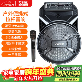 Malata (malata) m+9401 outdoor performance trolley speaker electric acoustic guitar folk singing instrument bluetooth speaker square dance street audio subwoofer 12-inch single microphone free usb flash drive