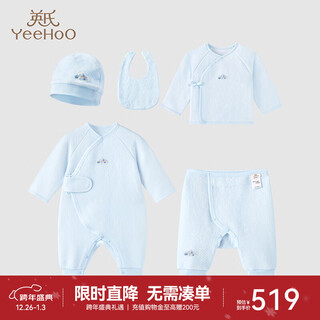 Yeehoo shopping mall same style baby gift box light luxury newborn clothes baby birth gift gift set 5 pieces melting ice blue 5 pieces 59cm