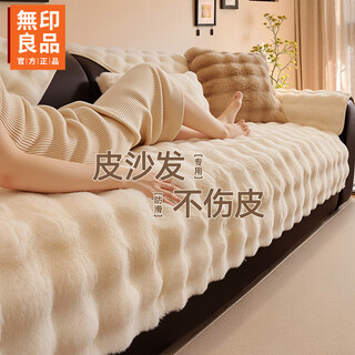 Muji thickened rabbit plush sofa cushion winter anti-slip 2025 new seat cushion cover fixed anti-slip sofa cushion tuscany-off white thickened and encrypted no shedding 70*70cm (can be used as armrests and backrests)