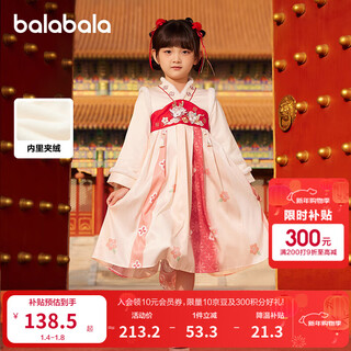 Balabala girls' hanfu dress, chinese-style skirt and velvet new year's greeting dress, yellow and red tone 00336 110 cm