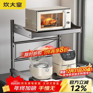 Chuidahuang kitchen countertop microwave oven stand storage rack rice cooker oven air fryer multi-functional countertop storage rack roller pull-out double layer 51cm adjustable layer height