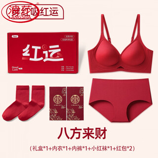 Langsha red zodiac year underwear women small breast push up bra panties set socks 2026 year of the horse gift box wedding bride bafang laicai underwear + underwear + socks + red envelope + gift box m recommended 80-105 jin jin equals 0.5 kg