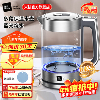 Miji kettle electric kettle hot water kettle home office large capacity electric kettle glass kettle blue light water boiling visualization 1.7l hot product upgrade one-click constant temperature