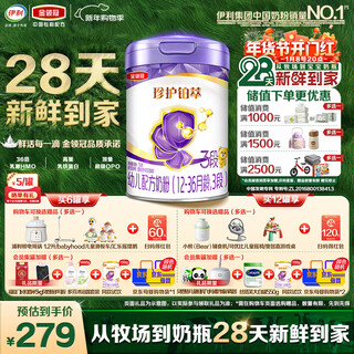 Yili 28 days fresh to your home golden collar crown protection platinum extract extraordinary milk source hmos milk powder 3 stages (1-3 years old) 750g