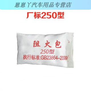 Gongma national standard fire retardant package 720 type cable bridge sealing 400/250 type fire retardant package flame retardant expanded vermiculite fire pillow factory standard 250 type 30 pieces per bag