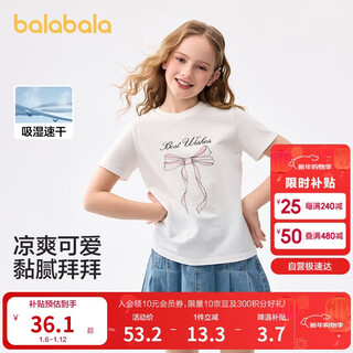 Balabala children's clothing children's short-sleeved t-shirt girls 2025 summer clothes big children quick-drying sweet tops 208225117007