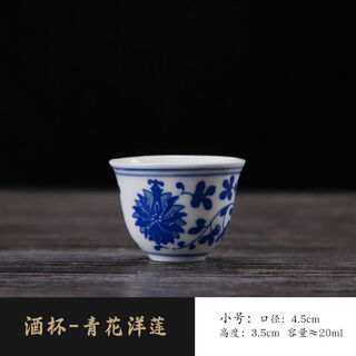 Wing fantasy 5-piece liquor glass, small wine cup, white wine glass, blue and white lotus 20ml small wine glass, 5 pieces