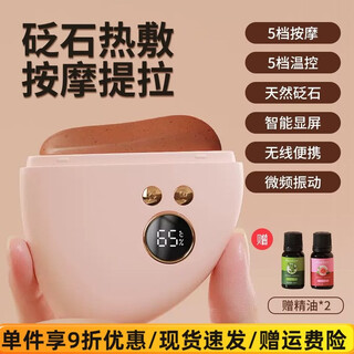 Muselove bianstone gua sha board facial beauty electric gua sha instrument whole body universal shaving facial lifting heated massage bianstone light pink brown bianstone hot compress/massage beauty/lifting and shaping face
