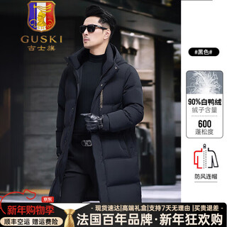 Guski luxury high-end brand down jacket men's autumn and winter new thick warm mid-length over-the-knee winterproof jacket black - exquisite gift box m 170