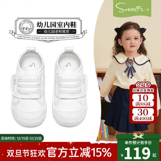 Snafy girls canvas shoes spring and autumn new 2025 kindergarten indoor baby shoes lightweight breathable casual shoes cloud white 28