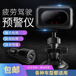 Intelligent anti-drowsiness and fatigue driving warning device for drivers who drive long distances to prevent drowsiness and drowsiness reminder alarm