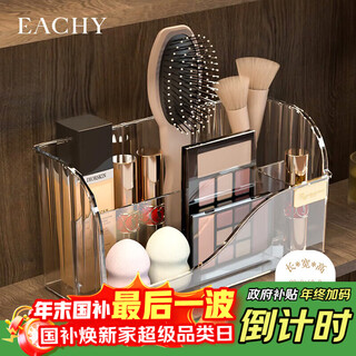 Eachy mirror cabinet storage box bathroom cabinet compartment organizing box washstand cosmetics lipstick storage rack - transparent gold