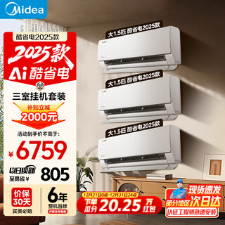 Midea air conditioning set, cool and energy-saving, popular recommendation, air conditioner hang-up, large 1.5 hp, new first-class energy efficiency, full dc frequency conversion, energy-saving, low noise, anti-direct blowing, old for new, 3-hanging set, cool and energy-saving new style, preferred for small apartments