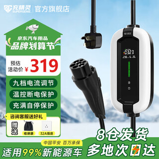 Charging elf new energy charging gun electric car on-board charging portable charger suitable for byd tesla aian zero run changan xiaopeng wuling model 7kw/5 meters