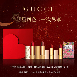 Gucci (gucci) new year's day gift lipstick gift box perfume women's cosmetics set makeup gift box birthday gift for girlfriend silky 505 + velvet mist 208 + velvet mist 25 + velvet mist 505