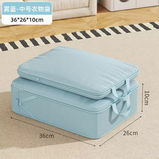 Yusenyi travel storage bag portable suitcase clothes compression storage bag travel down jacket clothing packing and organizing bag medium smog blue (36x26x10cm) 36 medium smoky blue (36x26x10cm) single pack (machine washable, easy care and compressible)