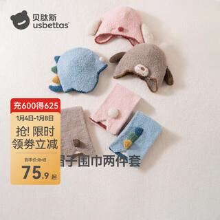 Betis children's hat winter warm thickened scarf plush hat for boys and girls windproof cute ear protection hat pink hat circumference 50-56cm