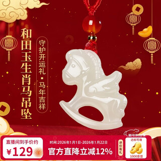 Manlicui new year's gift hetian jade zodiac horse pendant qiji red transfer trojan horse zodiac year jade pendant necklace for men and women