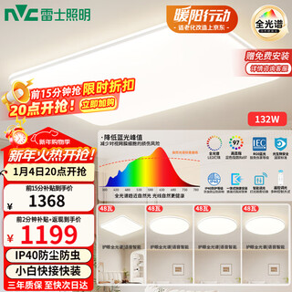 Nvc full spectrum eye protection ceiling lamp living room headlight smart led lighting fixture simple and elegant package installation light range s