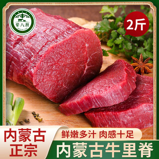 Xunbachu inner mongolian beef tenderloin 2jin jin is equal to 0.5kg net weight fresh yellow beef raw and tender fillet fillet baby bbq hot pot ingredients