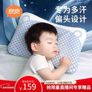 Liangliang baby pillow baby 0-1-3 years old shaped pillow newborn child protective pillow blue grid version 1.0 (single pillowcase)