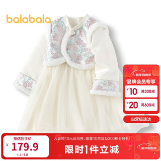 Balabala girls national style dress autumn and winter mesh fake two-piece skirt children's style chinese jacquard 201424111010