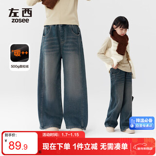 Zuoxi girls' velvet jeans winter warmth 2025 new medium and large children's straight pants children's pants denim color 150