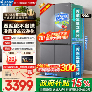 Haier dual-system refrigerator 25-year-old new product tongshuai 575 dual-system dual-cycle cross-section four-door first-level energy-efficient air-cooled frost-free alp ultra-clean large-capacity household refrigerator dual-system no odor+alp ultra-clean system+three-speed temperature change