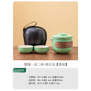 Fantasy travel tea set small set portable portable quick cup outdoor camping travel teapot teacup one pot two cups fruit green shanyan/one pot two cups black handbag