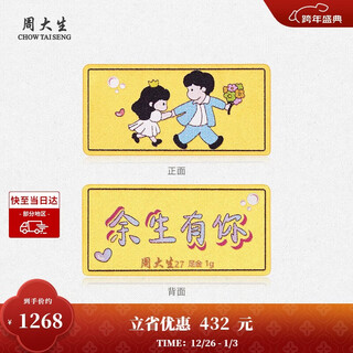 Zhou taisheng's gold investment gold bars, everything goes well, commemorative gold coin collection, new year's gift for girlfriend, i will have you for the rest of my life