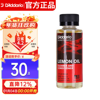 D addario (d addario) pw-lmn imported from the united states fingerboard lemon oil folk guitar bass maintenance cleaning care solution
