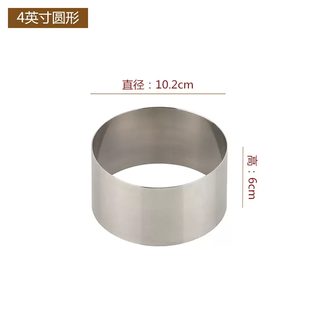 Yusenyi increased height 6cm 7cm 8cm mousse ring various sizes stainless steel cake ring round baking diy thousand layer mold 4 inches high 6cm round mousse ring 4 inches high 6cm round mousse ring 4g