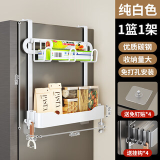 Tuojin kitchen refrigerator rack side storage shelves wall-mounted household multi-layer condiment supplies cling film classic white double layer 1 basket 1 rack upgraded thickening - increased layer spacing