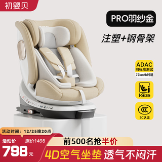 Beishuyue child safety seat for infants aged 0-4-12 years old, car-mounted, can sit and lie down, ventilated and heated pro feather gold